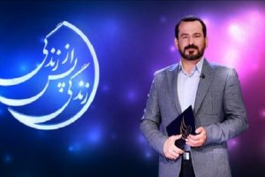 «زندگی پس از زندگی» رمضان روی آنتن می‌رود 